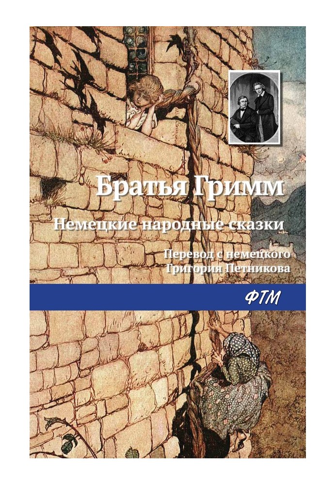 Book German folk tales