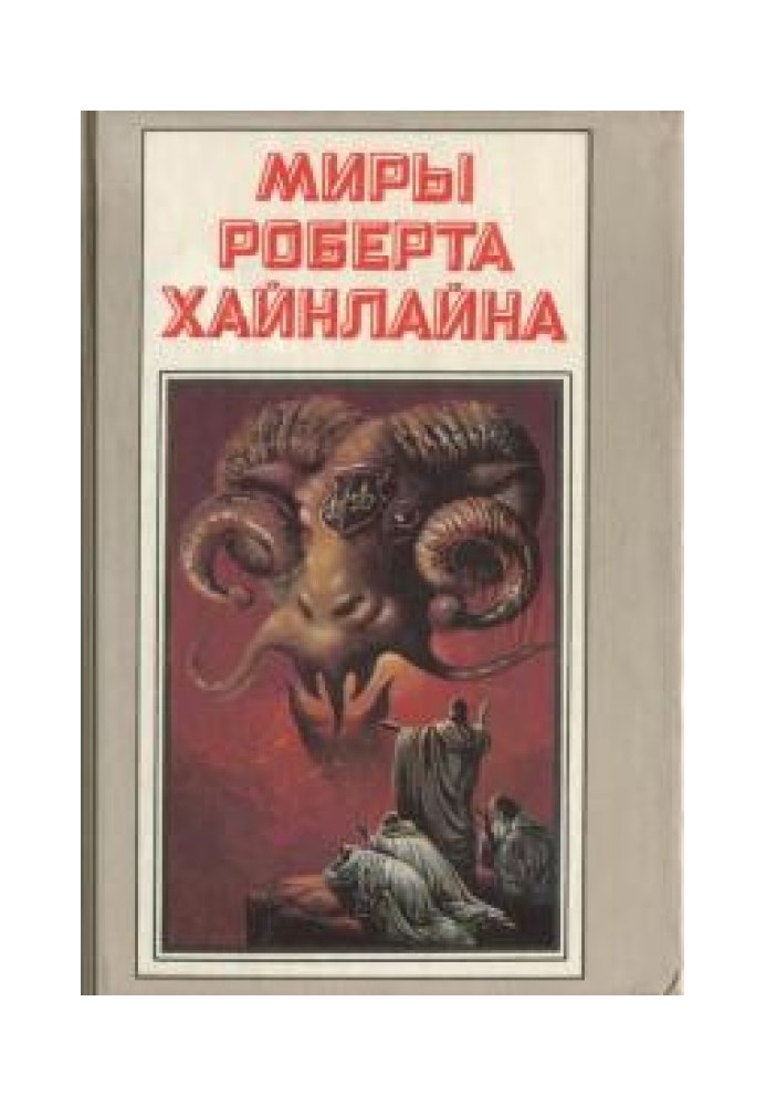 Book Number of the beast. Book 18