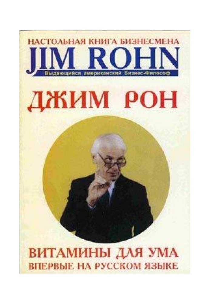 Book Vitamins for the mind