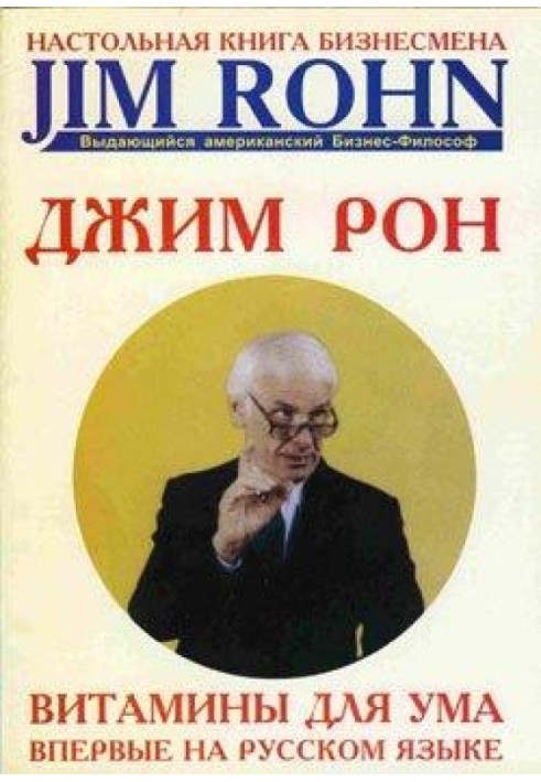 Book Vitamins for the mind
