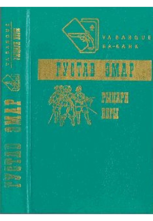 Book Knights of Faith