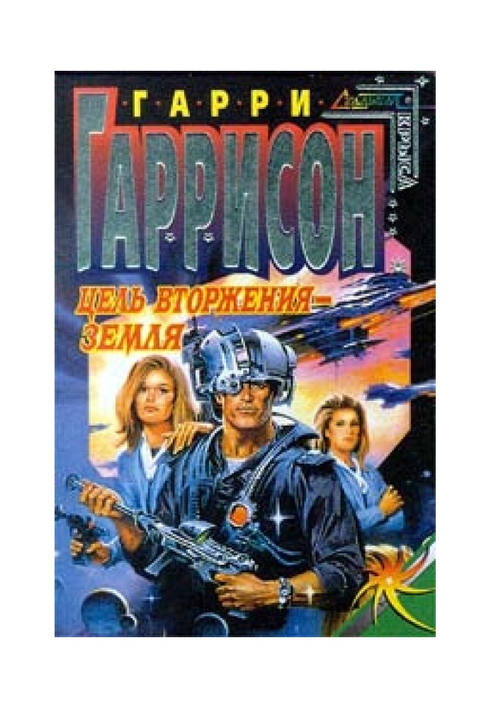 Book Invasion Point: Earth