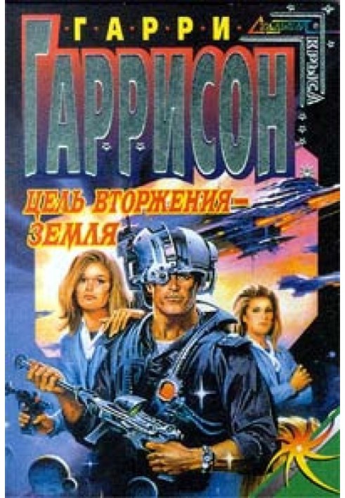 Book Invasion Point: Earth