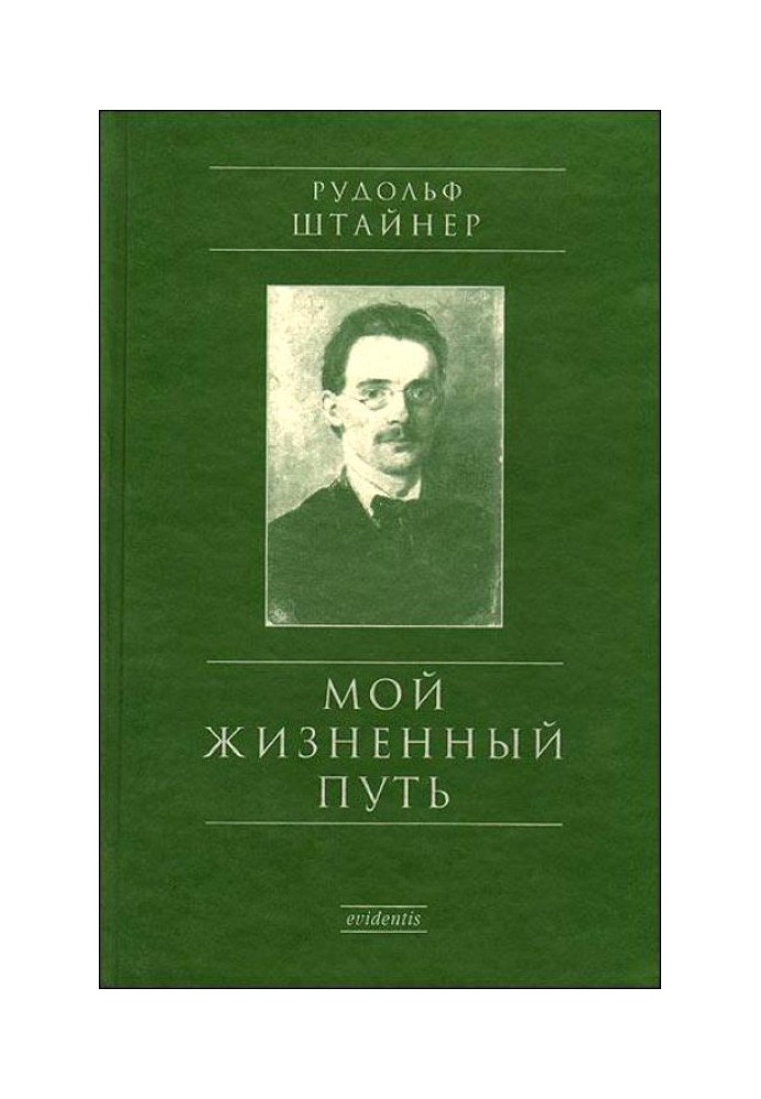 Book My life path