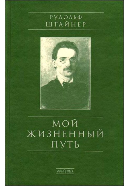 Book My life path
