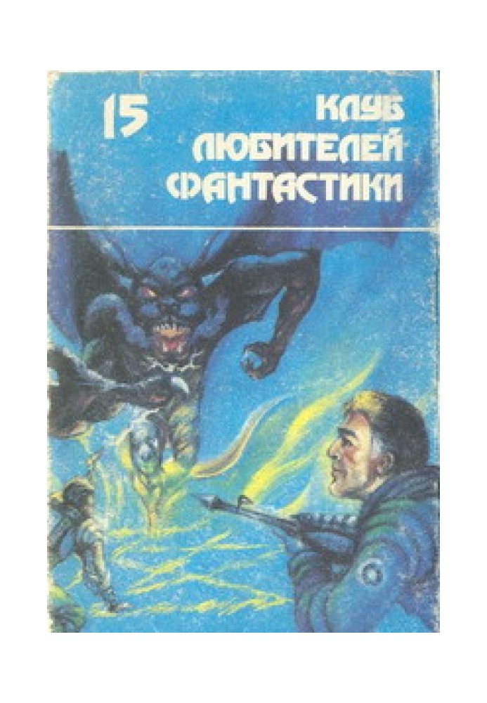 Book "Swineherd" (other translation)