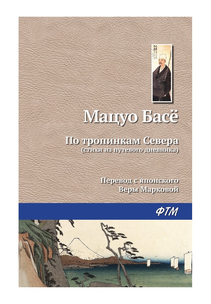 Книга По тропинкам севера