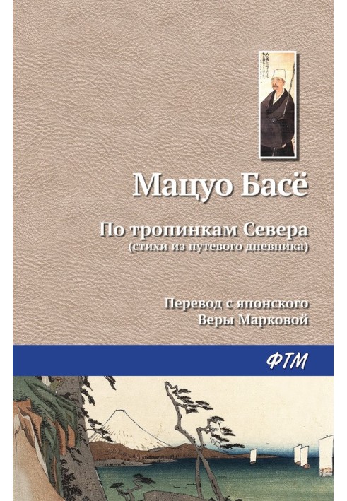 Книга По тропинкам севера