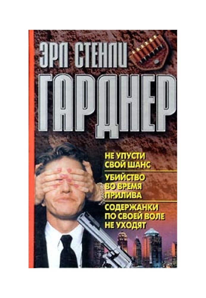 Книга Убийство во время прилива