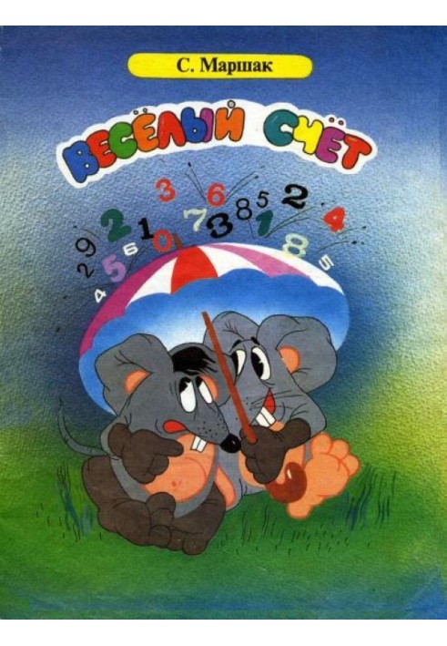 Book Fun account