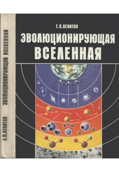 Book Evolving Universe