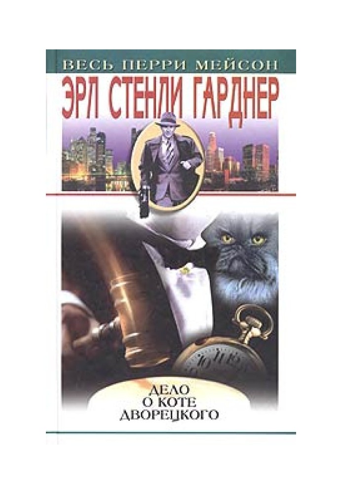 Book The Case of the Butler's Cat