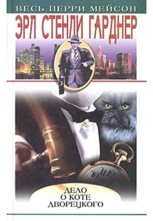Book The Case of the Butler's Cat