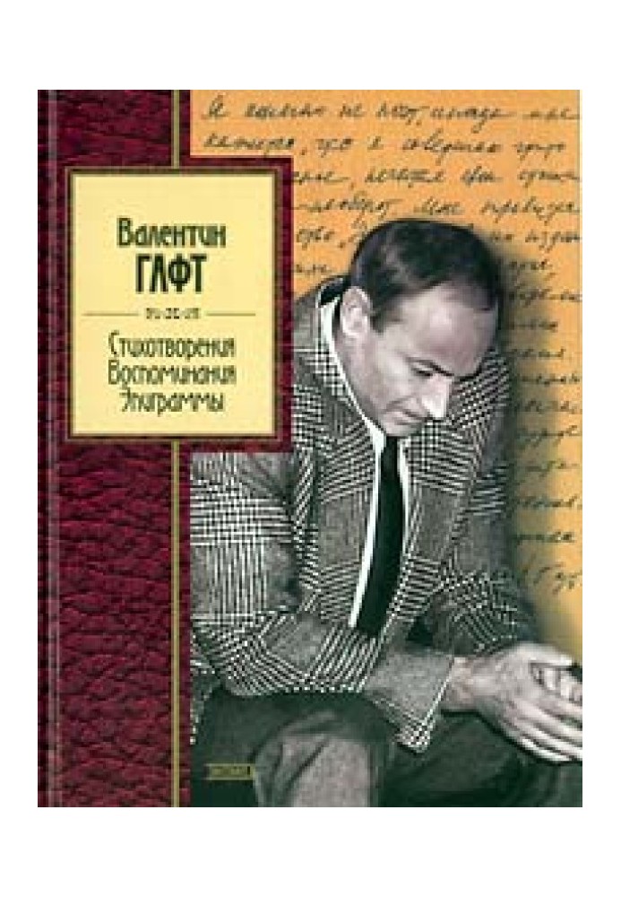 Book Epigrams
