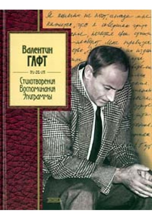 Book Epigrams