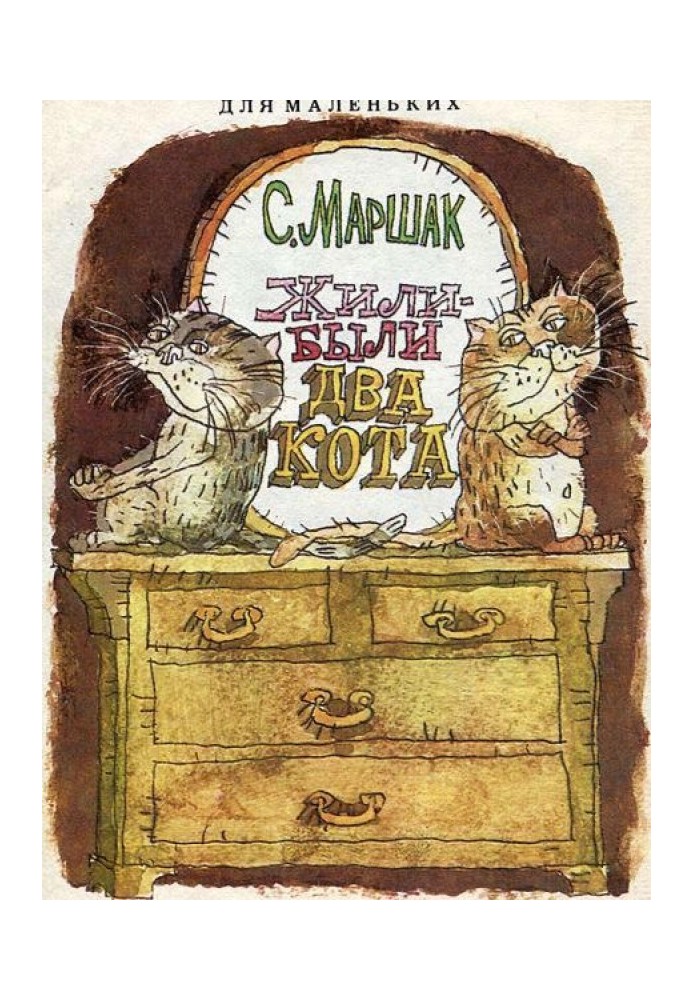 Book Once upon a time there were two cats