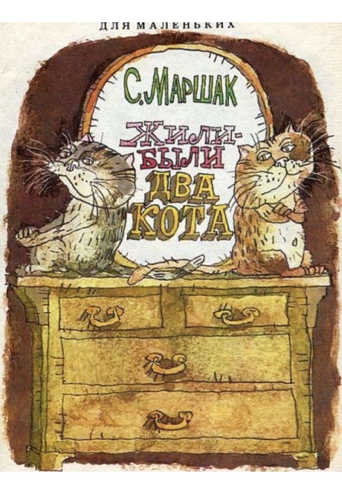Book Once upon a time there were two cats