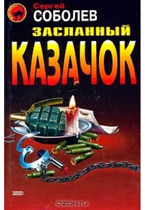 Book Sent Cossack