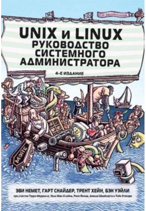 Book Unix and Linux