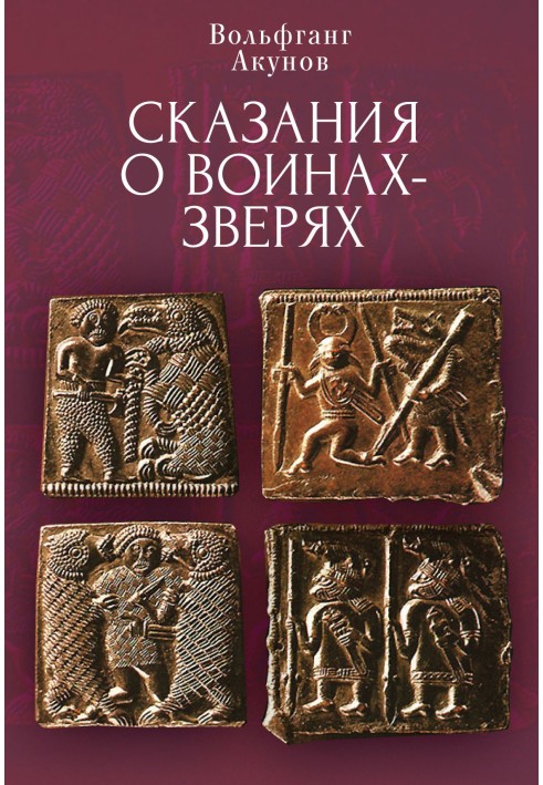 Book Tales of Beast Warriors