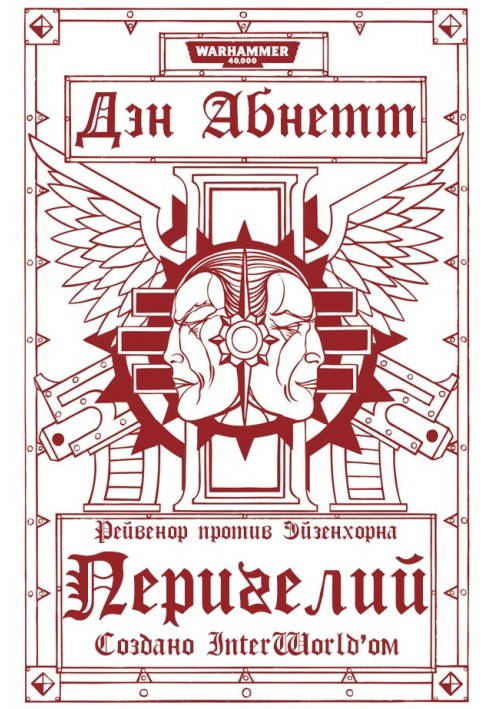 Book Perihelion