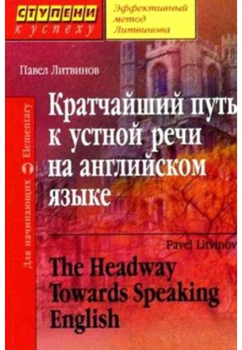 Book The shortest path to speaking English