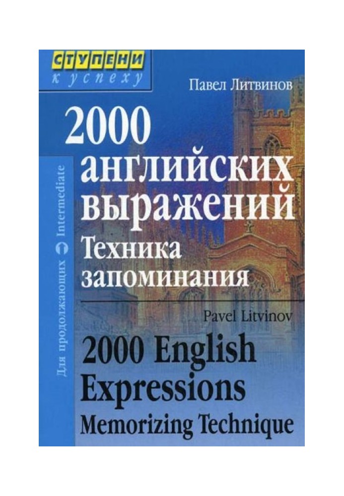 Book 2000 English Expressions Memorization Techniques