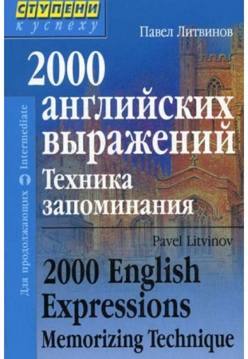 Book 2000 English Expressions Memorization Techniques