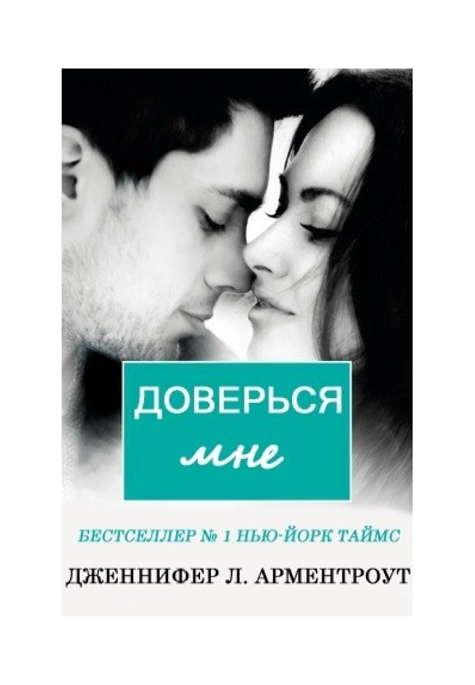 Book trust me