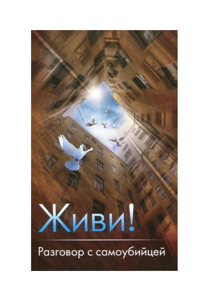 Book Live! Conversation with a suicide