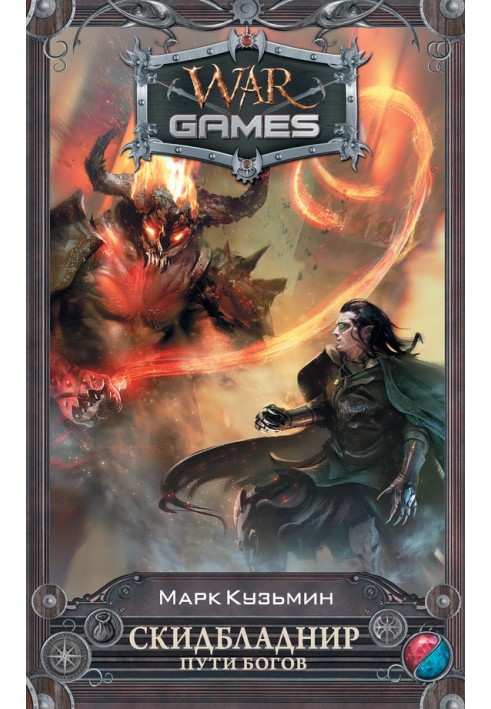 Book Skidbladnir. Paths of the Gods