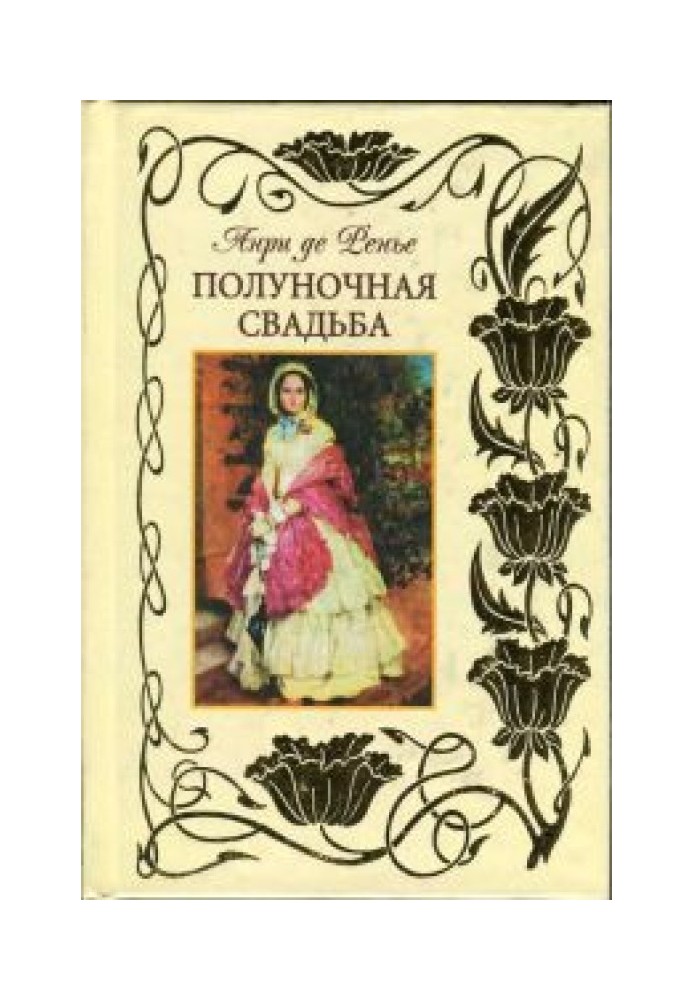 Book Midnight wedding