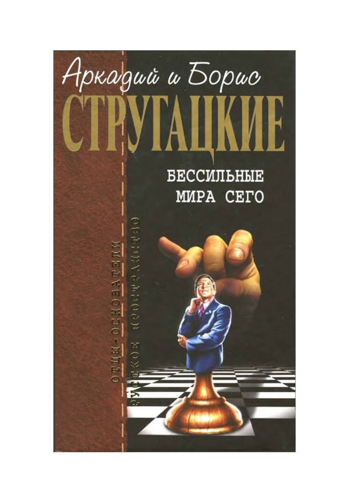 Book Search for purpose, or the Twenty-seventh theorem Powerless of the world theorem of ethics