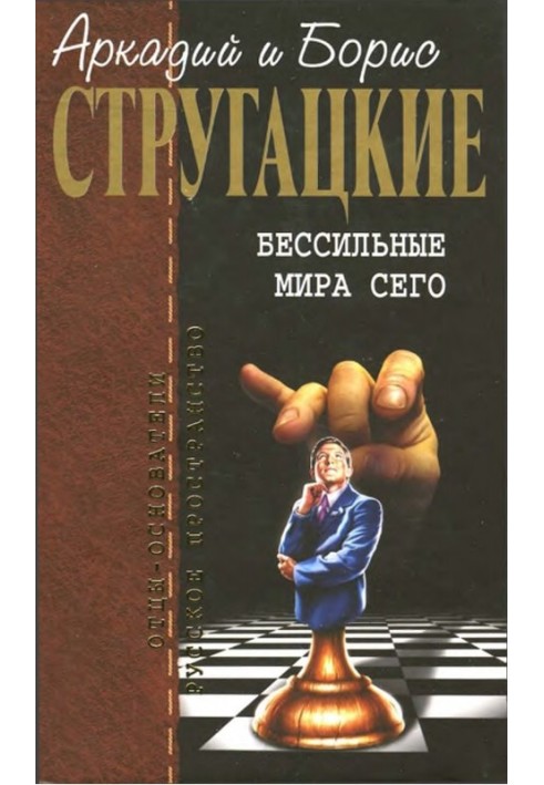 Book Search for purpose, or the Twenty-seventh theorem Powerless of the world theorem of ethics
