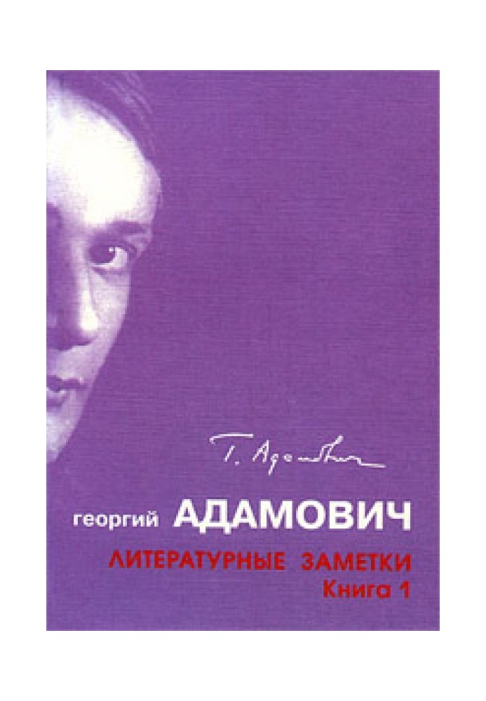 Book Literary notes. Book 1 ("Breaking News": 1928-1931)