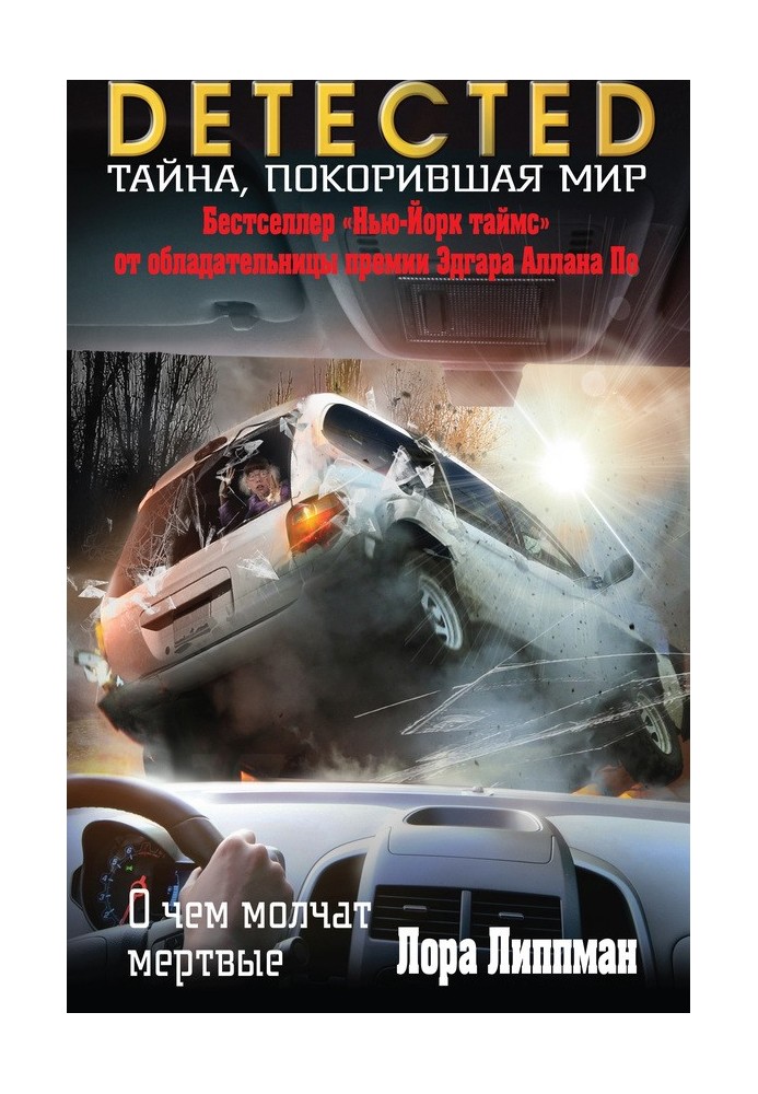 Book What the dead are silent about