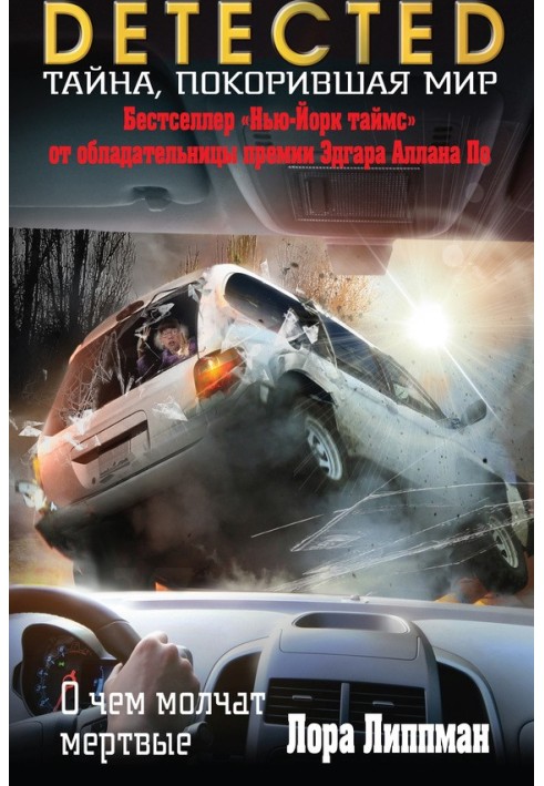 Book What the dead are silent about