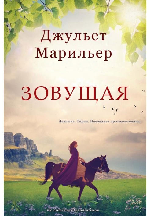 Book Calling