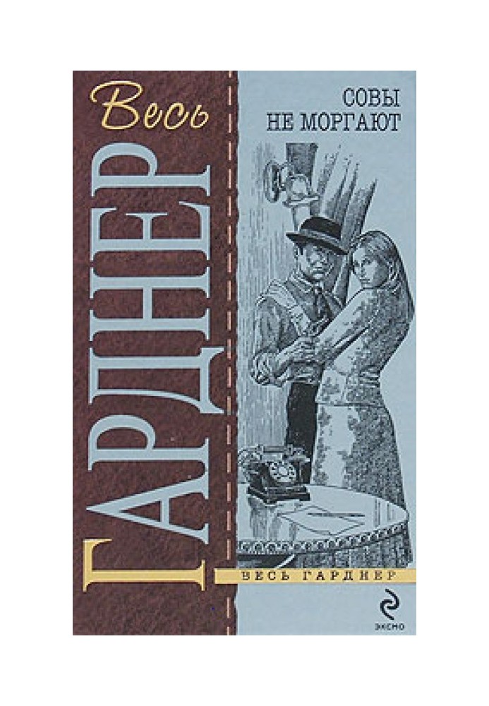 Книга Летучие мыши появляются в сумерках