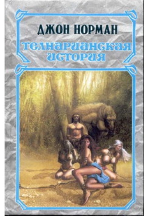 Book Leader