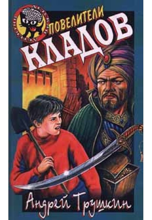 Book Lords of Treasures