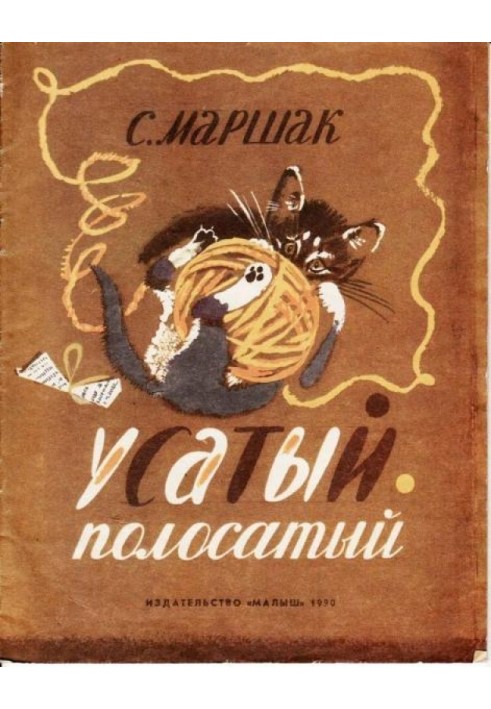 Book Mustachioed - Striped
