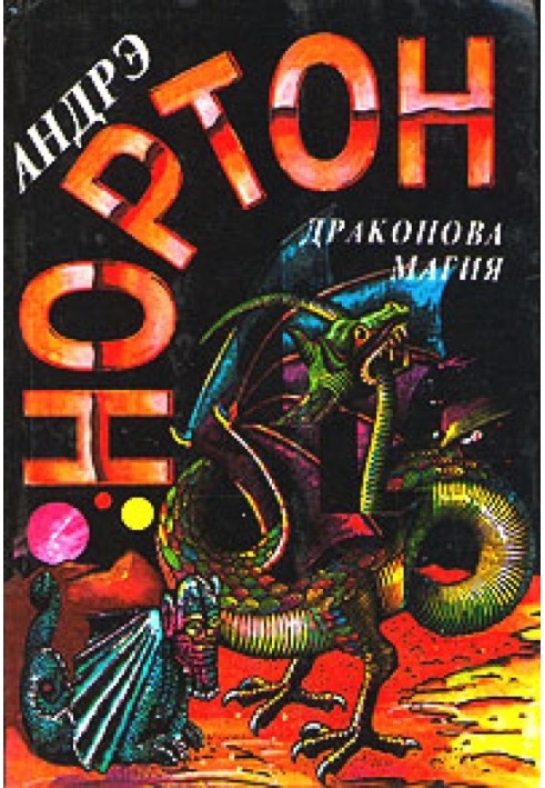 Book Dragon Magic