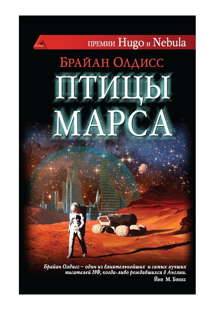 Book Birds of Mars