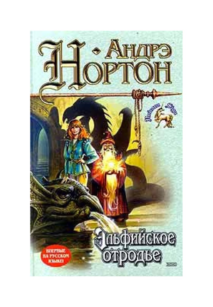 Book Elfspawn