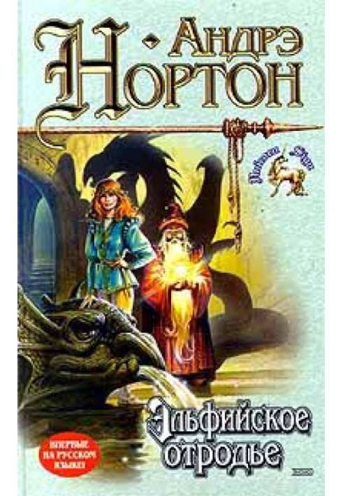 Book Elfspawn