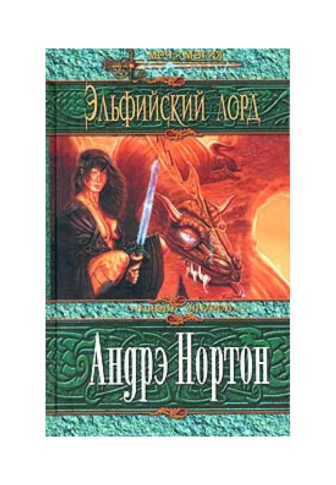 Book Elven Lord