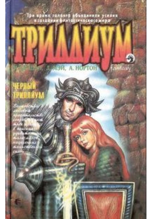 Book Black Trillium