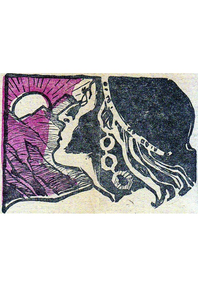 Книга Рубаи