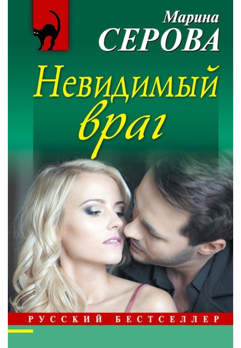 Book Invisible Enemy